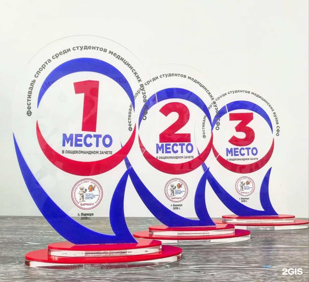 Комплект наград за первое, второе и третье место